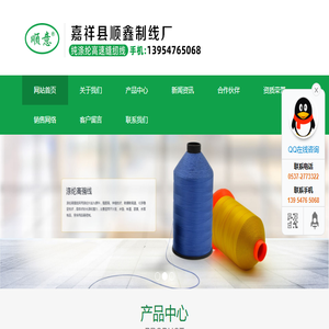 缝纫线