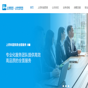 上药科园贸易