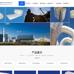 上海爱丹耐火材料有限公司：陶瓷纤维