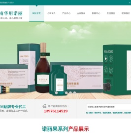 海南诺丽果酵素,诺丽果贴牌代工,诺丽果粉,纯诺丽果果汁,诺丽果果干果茶,海口诺丽果加工厂