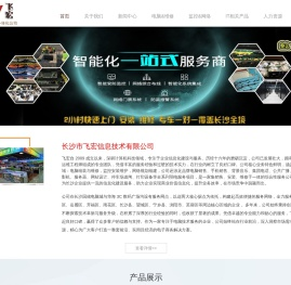 长沙专业组装电脑