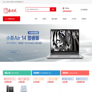 内蒙古元乙科技有限责任公司