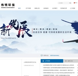 浙江伟明环保股份有限公司