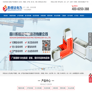 成都母线槽生产厂家