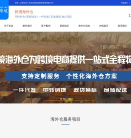 美国海外仓,一件代发,虚拟海外仓,跨境电商