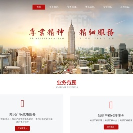 武汉知产时代知识产权代理有限公司