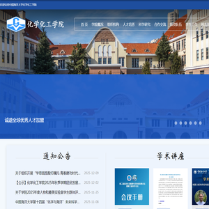中国海洋大学