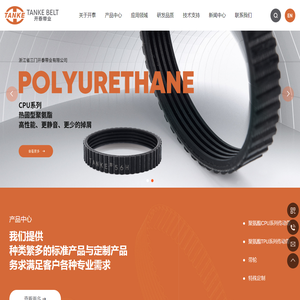 浙江省三门开泰带业有限公司