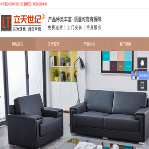 合肥立天家具制造有限公司