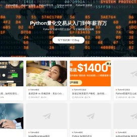 Python美股量化交易