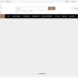 浙江蕴本生物科技有限公司