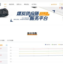 供应链服务平台