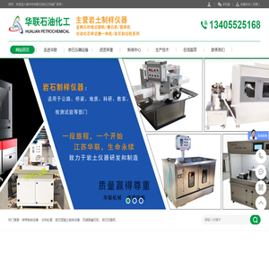 岩石切割机,双端面磨石机,岩石取样机厂家,岩石磨片机,岩石切片机