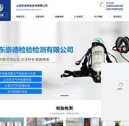 七氟丙烷气瓶检验