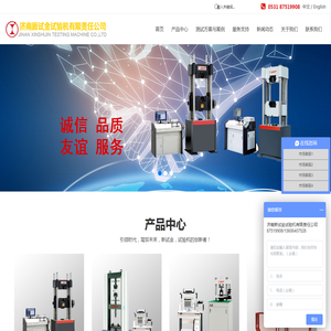 万能试验机,拉力试验机,液压万能试验机,电子万能试验机