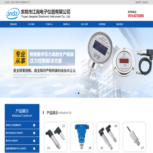 余姚市江南电子仪器有限公司,数显压力控制器
