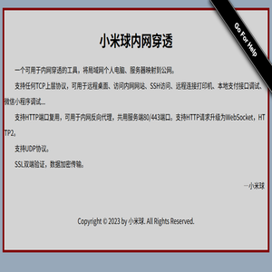 小米球