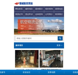 成都航空公司