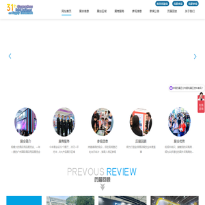 2025年第31届广州酒店用品展览会