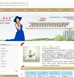 晾衣架是常州市建达衣架装饰有限公司主要产品