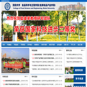 食品科学与工程学院