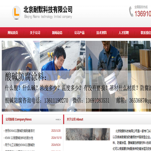 耐酸碱涂料