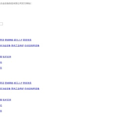 株洲盛元硬质合金设备制造有限公司