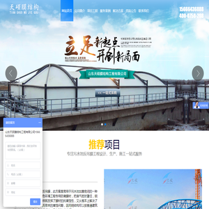 反吊膜,膜结构污水池,污水池加盖,污水池反吊膜/厂家