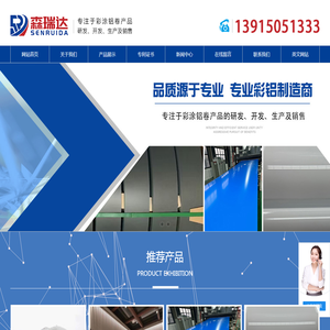 江苏森瑞达新材料科技有限公司