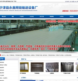 不锈钢金属链板