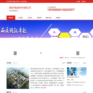 溧阳市瑞诚新材料有限公司