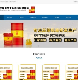 帝航工业润滑油/特种油网站