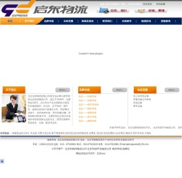 葫芦岛专线,锦州专线,辽西专线