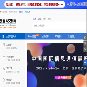 元器件交易网