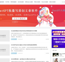 提供专业的各类CMS网站建设开发服务