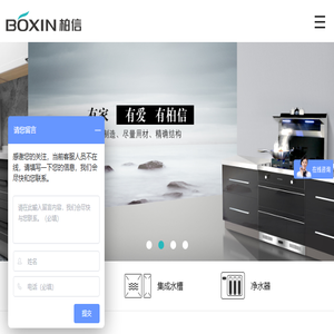 智能集成灶代理加盟