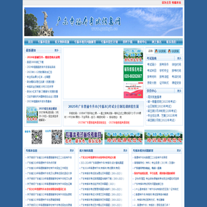 广东普通专升本考试信息网(广东专插本考试信息网)