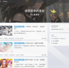 开开心心每一天