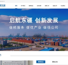 天津东疆发展有限公司