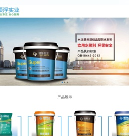 领浮实业（上海）有限公司