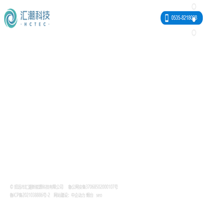 热解装备