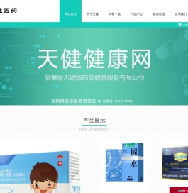 天健健康网