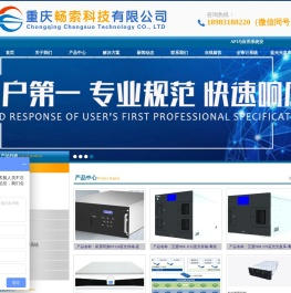 重庆畅索科技有限公司