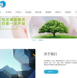 中科粤能净（山东）新材料有限公司