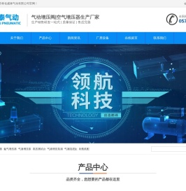 宁波市奉化威泰气动有限公司