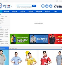 宁波工作服,宁波工作服定做,宁波工作服定制,宁波工作服厂家,宁波职业装定做,宁波布依璐是宁波工作服厂家,专业定制各种工作服。