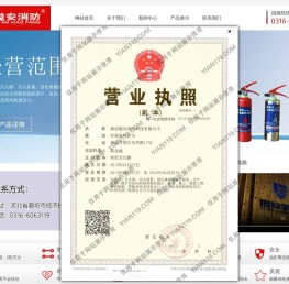 廊坊镒安消防科技有限公司