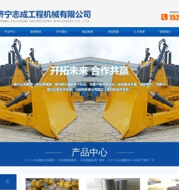 山推推土机配件