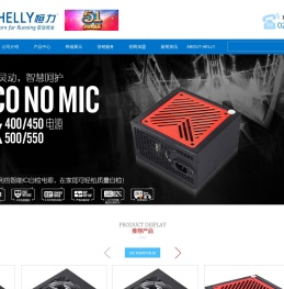 广州市以蓝电子实业有限公司