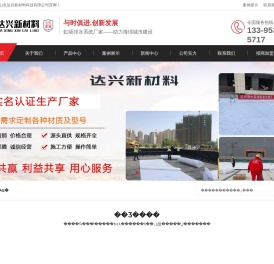 PED14高分子防护排蓄水异形片自粘土工布+虹吸排水槽